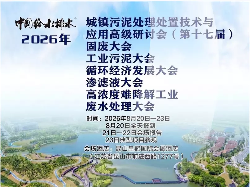 昆山污泥会议